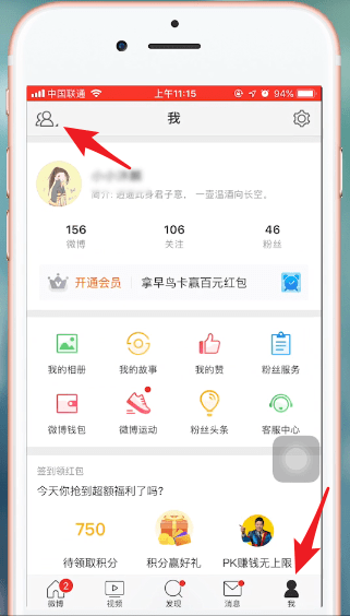 新浪微博app下载