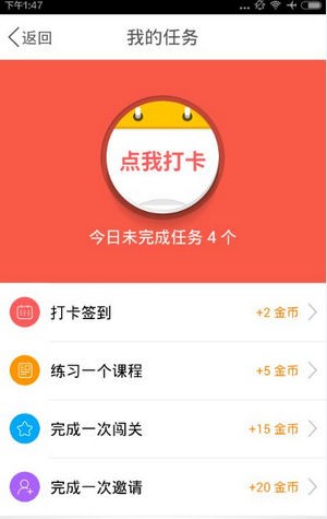 多说英语app