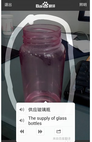 百度翻译app