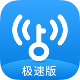 WiFi万能钥匙极速版安卓版