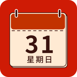 看看日历安卓版