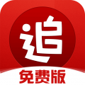 追书神器手机版