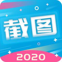 微商截图手机版app