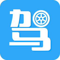 驾考助手软件APP