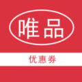 唯品优惠券手机版