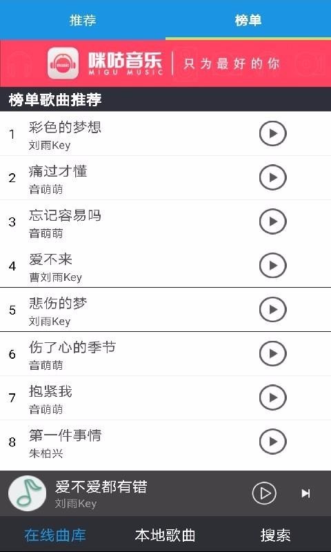 唱吧安卓版