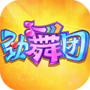 劲舞团手游官方正版