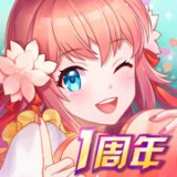 元气偶像季内购破解版