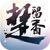 楚留香手机版