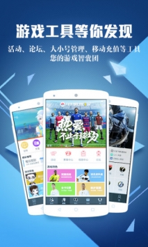 腾讯游戏助手app安卓下载