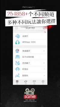 sameapp下载