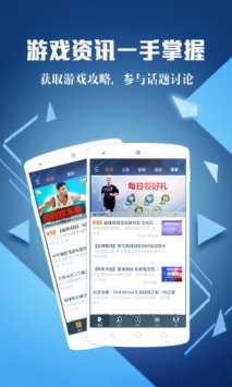 腾讯游戏助手app官方下载