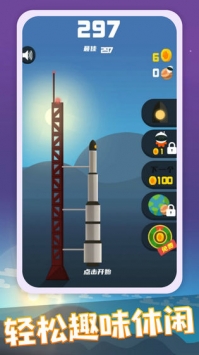 火箭发射器手机版