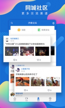 海报新闻app