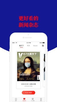 Vista看天下最新破解版