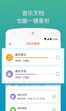 360云服务app
