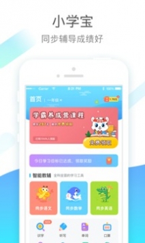 小学宝app下载