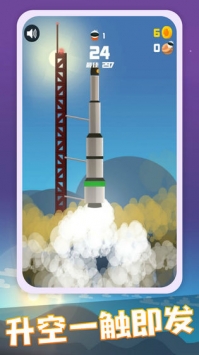 火箭发射器游戏
