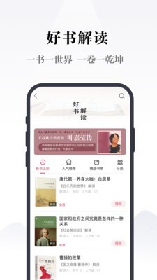 凤凰书苑手机版app