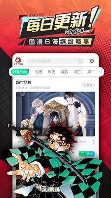 爱奇艺漫画app