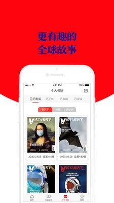 海报新闻app下载