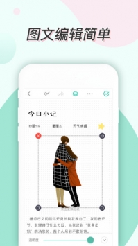 青柠手帐app