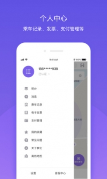北京公交app安卓版