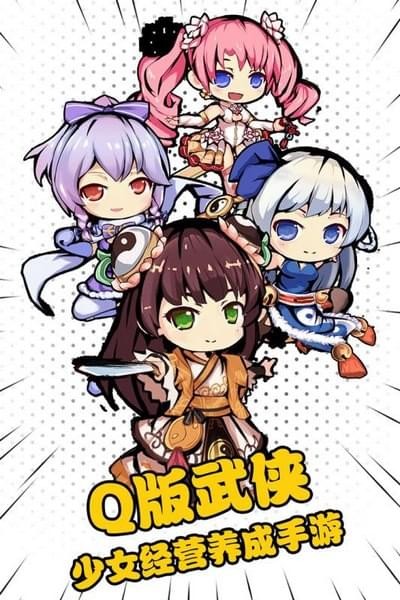 武娘外传手游官方最新版