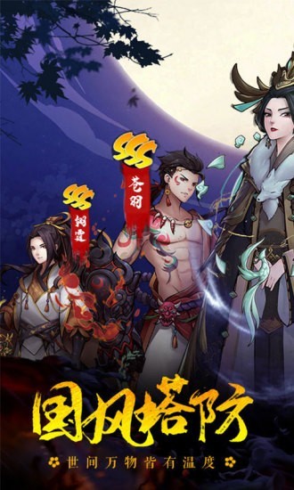 将魂师手游破解版