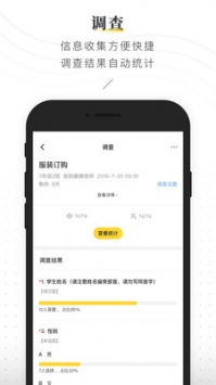 晓黑板手机app