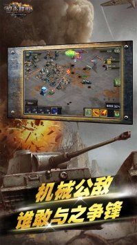坦克联盟安卓新版游戏