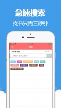 全民听书app