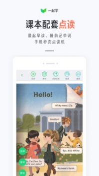 一起学app下载