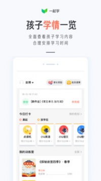 一起学app下载