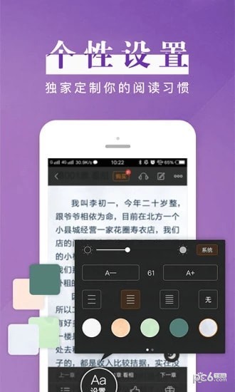 疯读小说app安卓下载