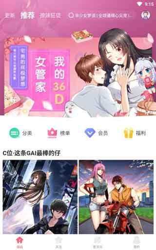 绅士仓库破解版