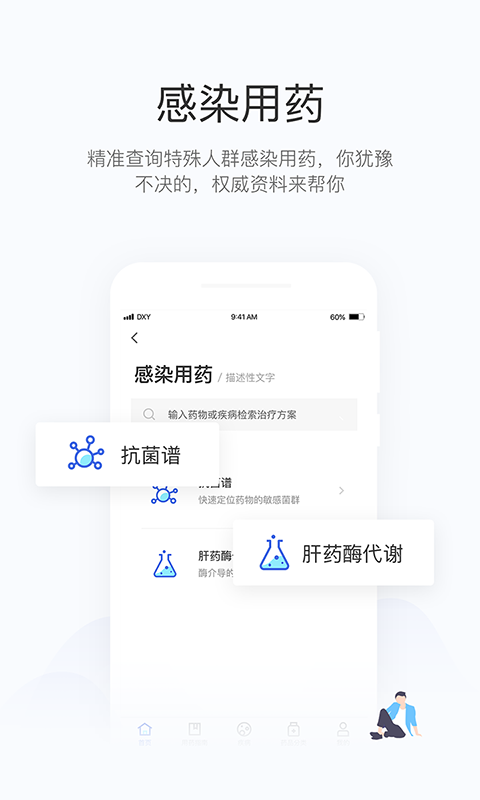 用药助手app最新版