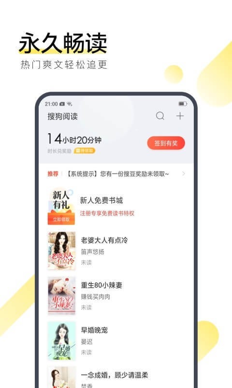 搜狗阅读app官方下载