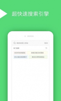 绿茶浏览器app