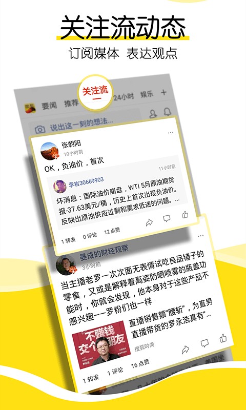 搜狐新闻官方正版