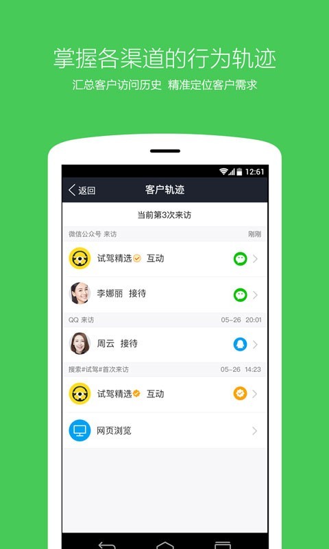 腾讯企点app