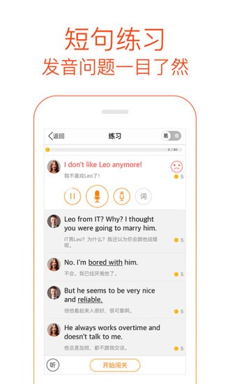 多说英语app新版