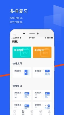 百词斩app