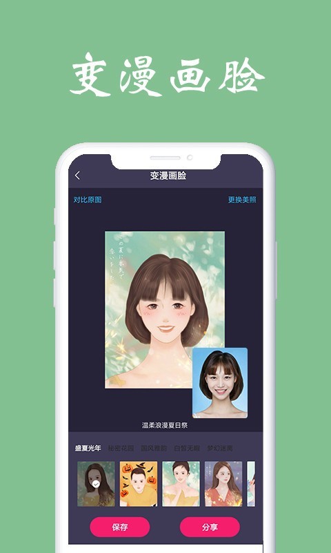 百斗导航app最新