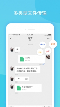 闪聊app