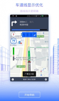 北斗地图app安卓