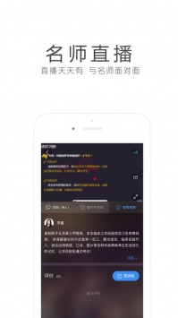 环球网校app下载