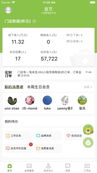 营销助手官方app