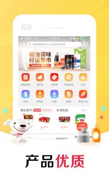 京东掌柜宝手机版app