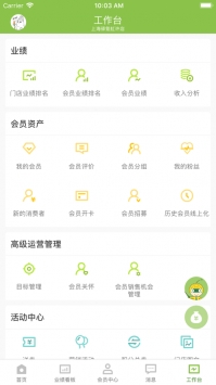 营销助手官方下载